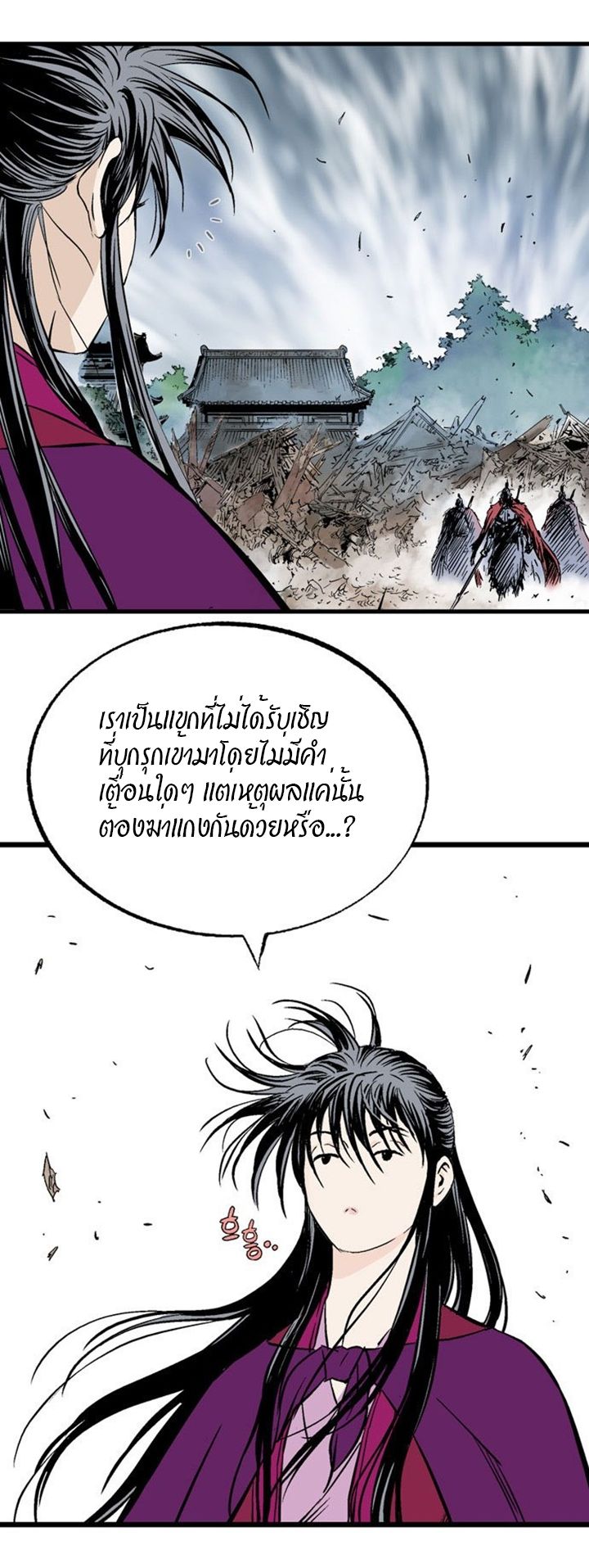 à¸­à¹ˆà¸²à¸™à¸¡à¸±à¸‡à¸‡à¸° à¸­à¹ˆà¸²à¸™à¸à¸²à¸£à¹Œà¸•à¸¹à¸™