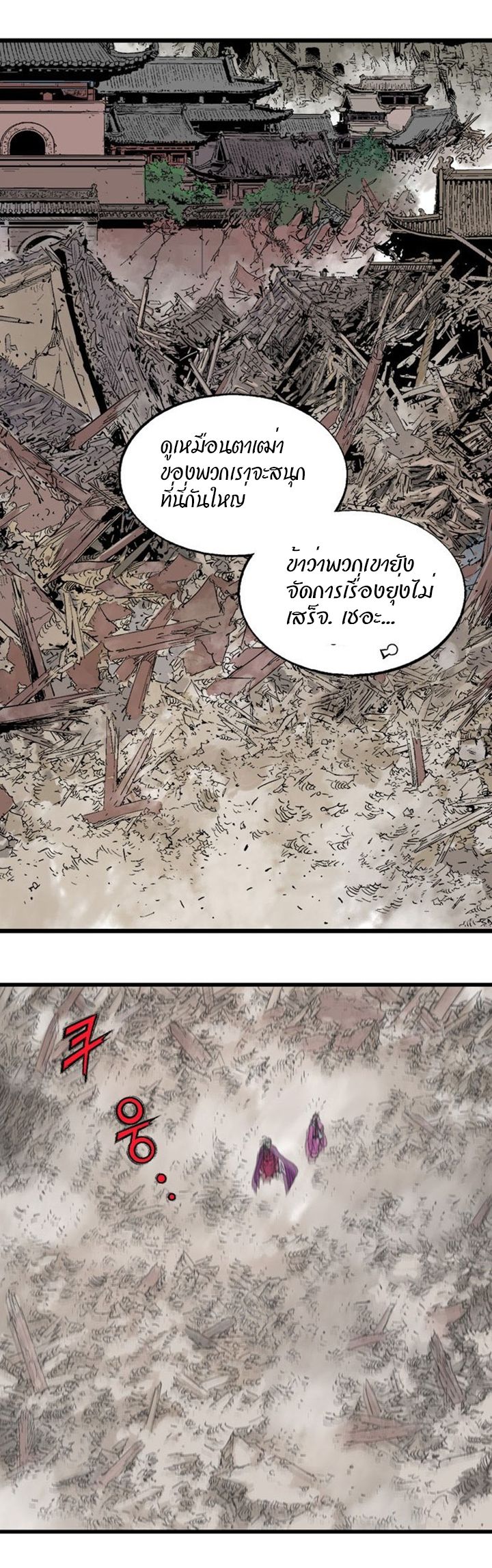 à¸­à¹ˆà¸²à¸™à¸¡à¸±à¸‡à¸‡à¸° à¸­à¹ˆà¸²à¸™à¸à¸²à¸£à¹Œà¸•à¸¹à¸™