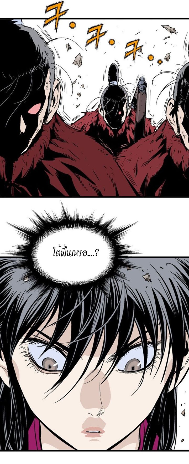 à¸­à¹ˆà¸²à¸™à¸¡à¸±à¸‡à¸‡à¸° à¸­à¹ˆà¸²à¸™à¸à¸²à¸£à¹Œà¸•à¸¹à¸™