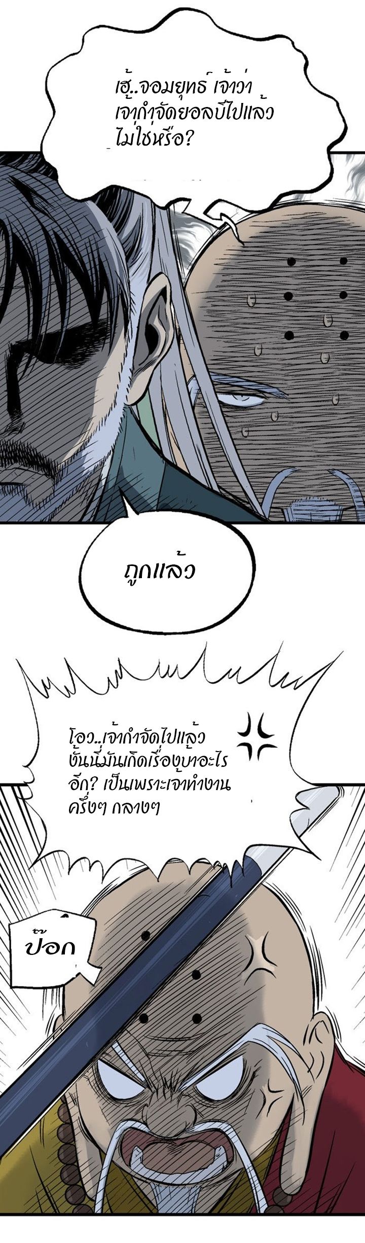 à¸­à¹ˆà¸²à¸™à¸¡à¸±à¸‡à¸‡à¸° à¸­à¹ˆà¸²à¸™à¸à¸²à¸£à¹Œà¸•à¸¹à¸™