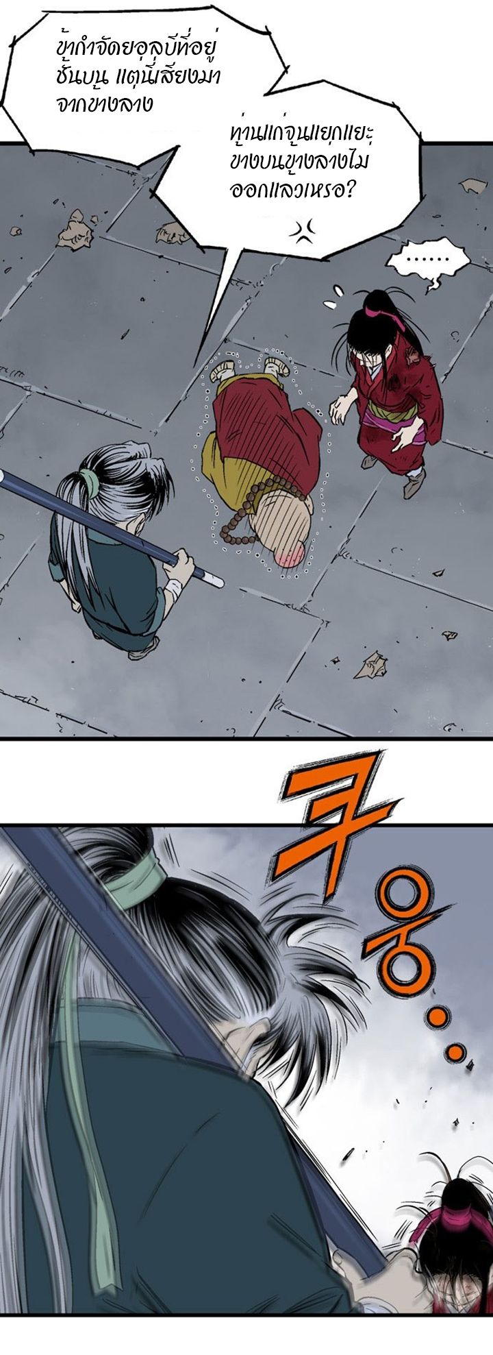 à¸­à¹ˆà¸²à¸™à¸¡à¸±à¸‡à¸‡à¸° à¸­à¹ˆà¸²à¸™à¸à¸²à¸£à¹Œà¸•à¸¹à¸™
