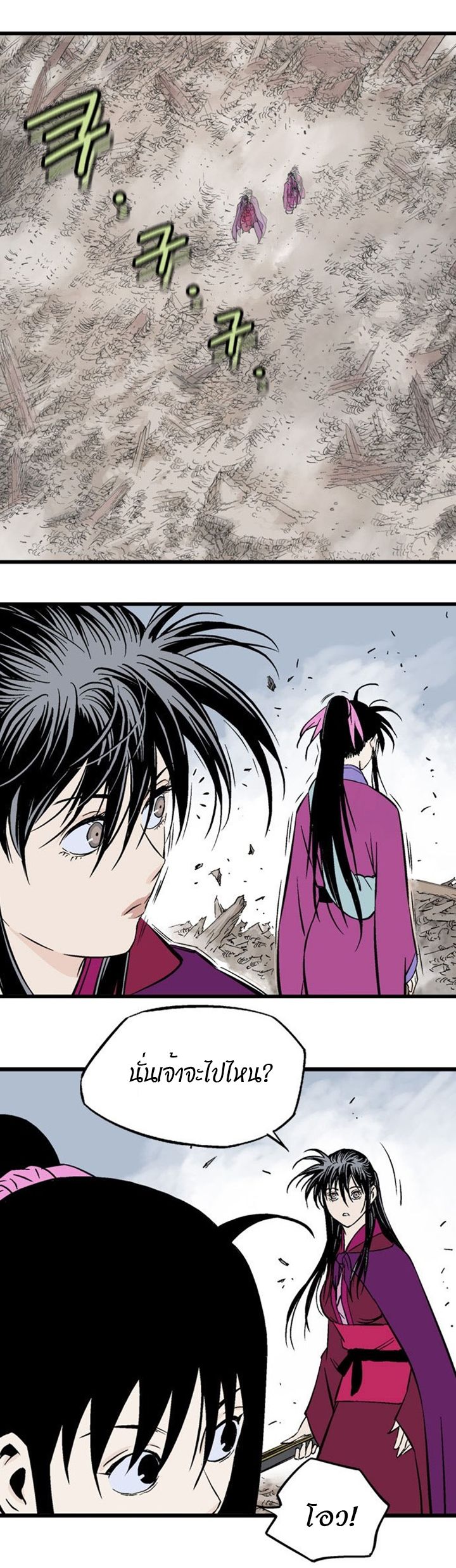 à¸­à¹ˆà¸²à¸™à¸¡à¸±à¸‡à¸‡à¸° à¸­à¹ˆà¸²à¸™à¸à¸²à¸£à¹Œà¸•à¸¹à¸™