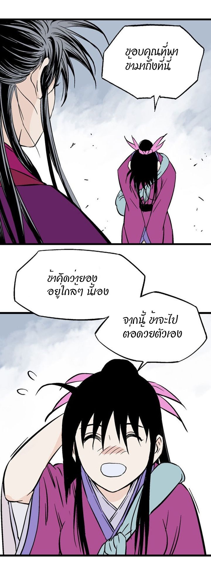 à¸­à¹ˆà¸²à¸™à¸¡à¸±à¸‡à¸‡à¸° à¸­à¹ˆà¸²à¸™à¸à¸²à¸£à¹Œà¸•à¸¹à¸™