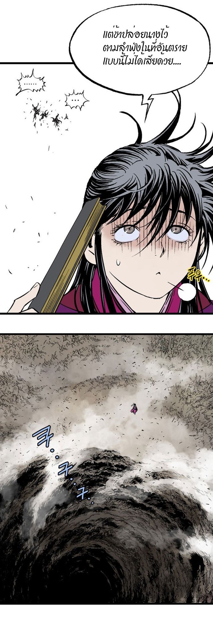 à¸­à¹ˆà¸²à¸™à¸¡à¸±à¸‡à¸‡à¸° à¸­à¹ˆà¸²à¸™à¸à¸²à¸£à¹Œà¸•à¸¹à¸™