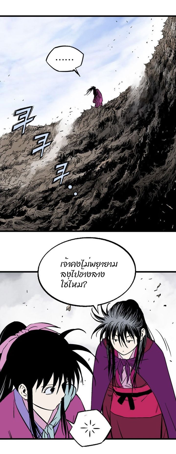 à¸­à¹ˆà¸²à¸™à¸¡à¸±à¸‡à¸‡à¸° à¸­à¹ˆà¸²à¸™à¸à¸²à¸£à¹Œà¸•à¸¹à¸™