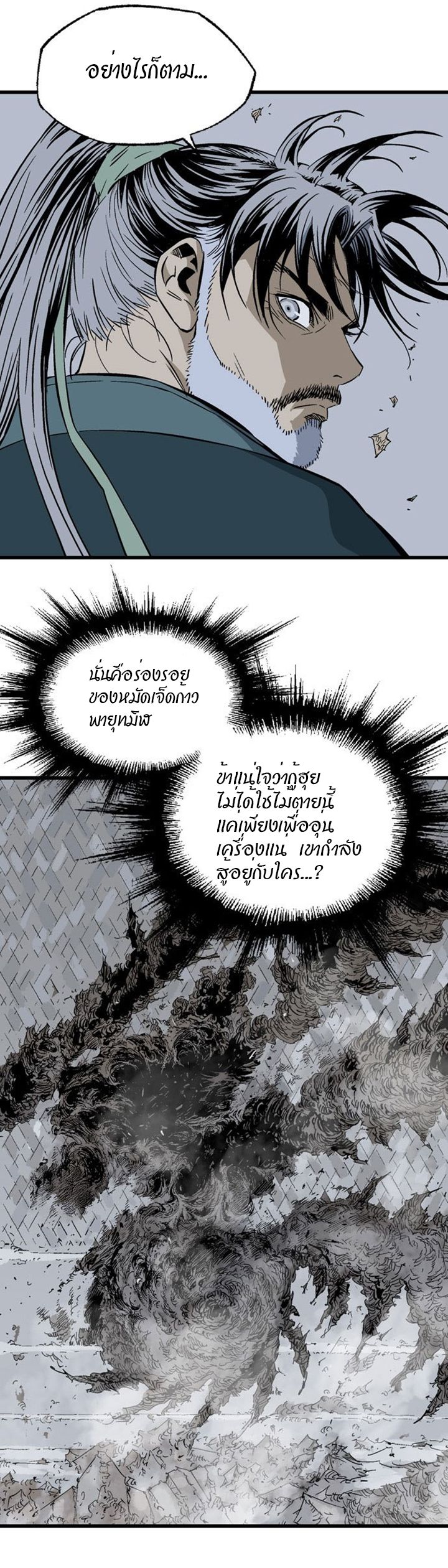 à¸­à¹ˆà¸²à¸™à¸¡à¸±à¸‡à¸‡à¸° à¸­à¹ˆà¸²à¸™à¸à¸²à¸£à¹Œà¸•à¸¹à¸™