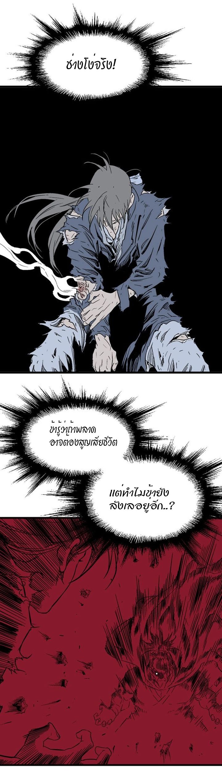 à¸­à¹ˆà¸²à¸™à¸¡à¸±à¸‡à¸‡à¸° à¸­à¹ˆà¸²à¸™à¸à¸²à¸£à¹Œà¸•à¸¹à¸™