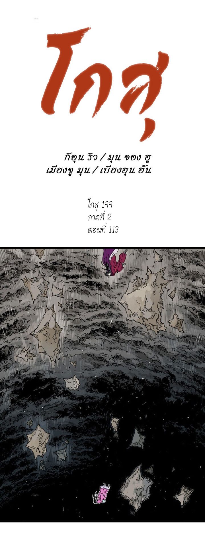 à¸­à¹ˆà¸²à¸™à¸¡à¸±à¸‡à¸‡à¸° à¸­à¹ˆà¸²à¸™à¸à¸²à¸£à¹Œà¸•à¸¹à¸™