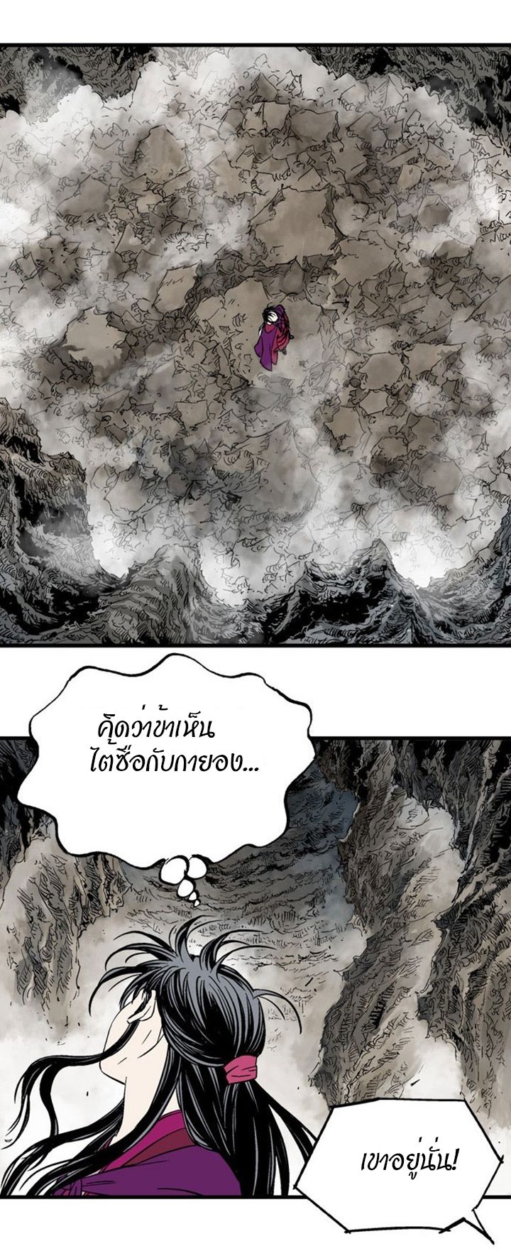 à¸­à¹ˆà¸²à¸™à¸¡à¸±à¸‡à¸‡à¸° à¸­à¹ˆà¸²à¸™à¸à¸²à¸£à¹Œà¸•à¸¹à¸™