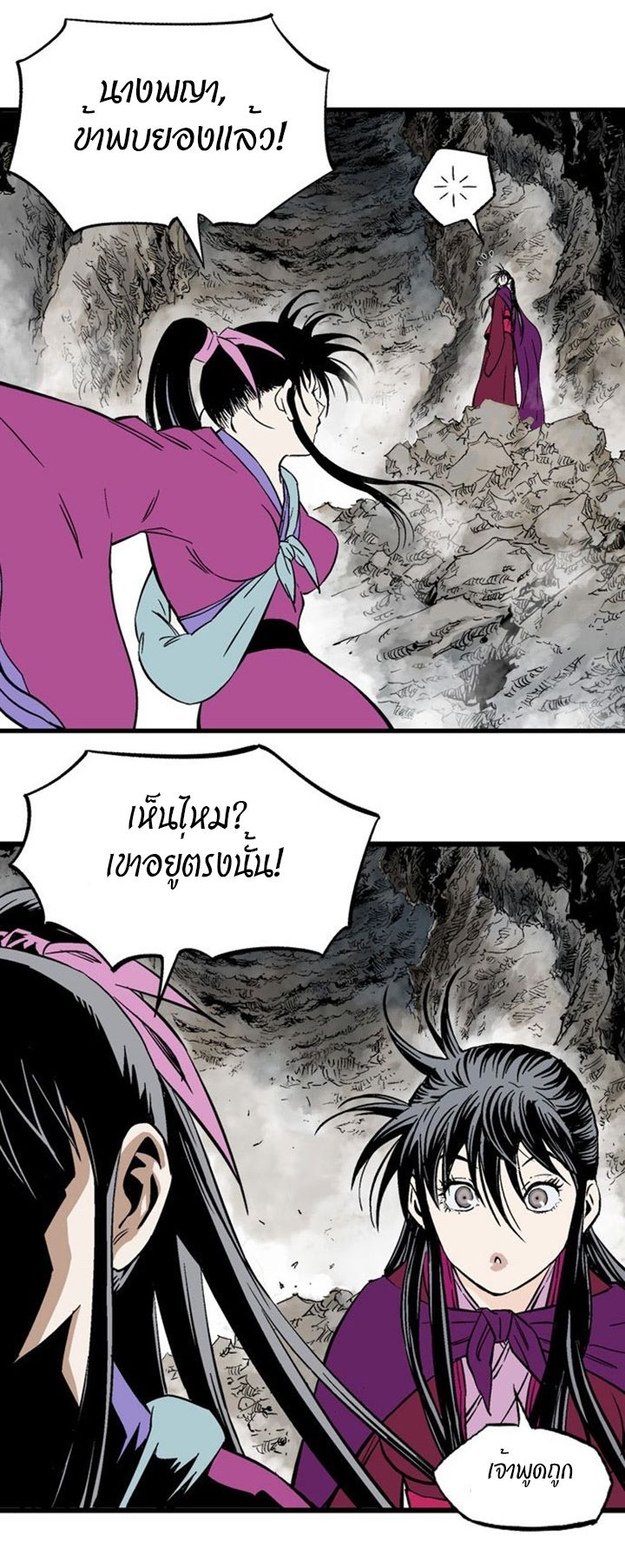 à¸­à¹ˆà¸²à¸™à¸¡à¸±à¸‡à¸‡à¸° à¸­à¹ˆà¸²à¸™à¸à¸²à¸£à¹Œà¸•à¸¹à¸™