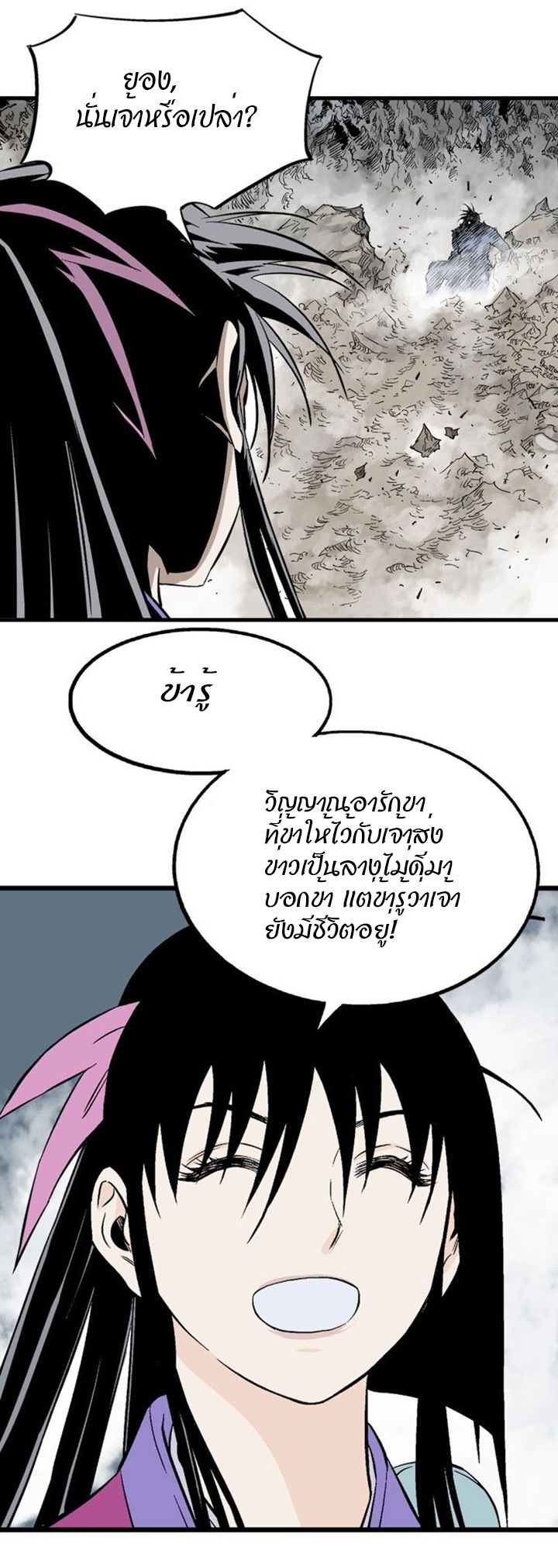à¸­à¹ˆà¸²à¸™à¸¡à¸±à¸‡à¸‡à¸° à¸­à¹ˆà¸²à¸™à¸à¸²à¸£à¹Œà¸•à¸¹à¸™