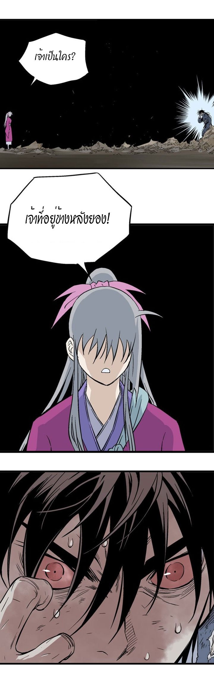 à¸­à¹ˆà¸²à¸™à¸¡à¸±à¸‡à¸‡à¸° à¸­à¹ˆà¸²à¸™à¸à¸²à¸£à¹Œà¸•à¸¹à¸™