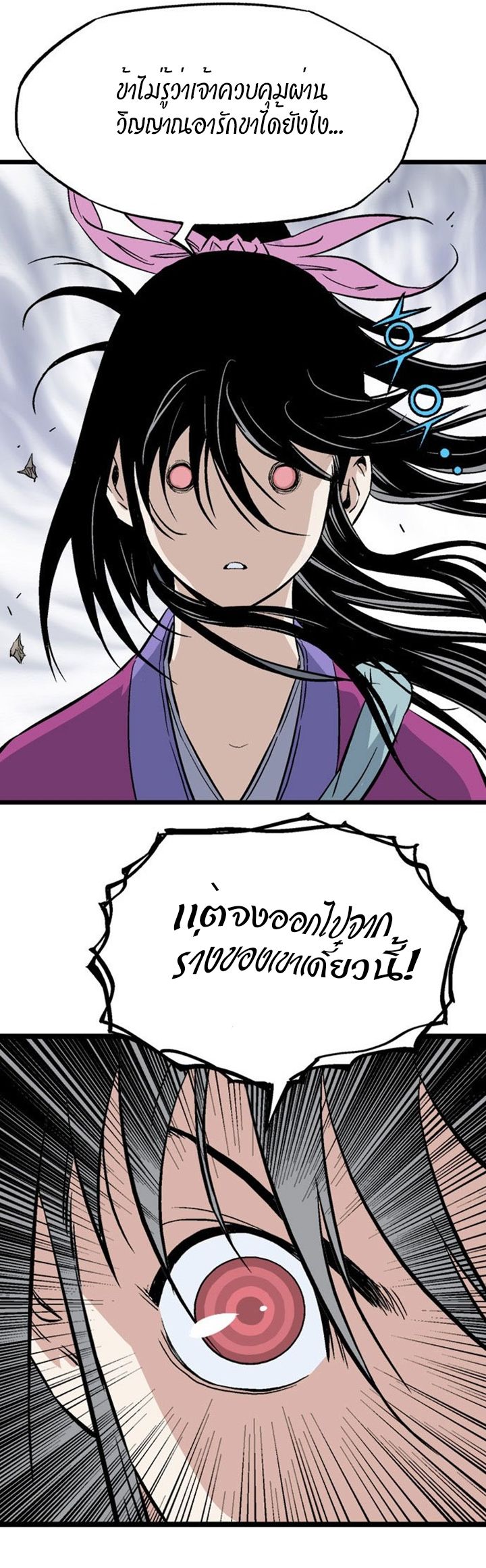 à¸­à¹ˆà¸²à¸™à¸¡à¸±à¸‡à¸‡à¸° à¸­à¹ˆà¸²à¸™à¸à¸²à¸£à¹Œà¸•à¸¹à¸™