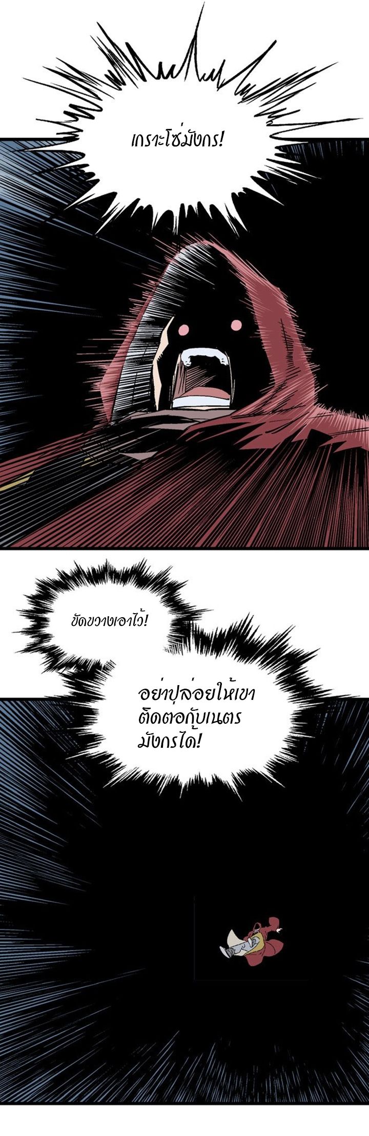 à¸­à¹ˆà¸²à¸™à¸¡à¸±à¸‡à¸‡à¸° à¸­à¹ˆà¸²à¸™à¸à¸²à¸£à¹Œà¸•à¸¹à¸™