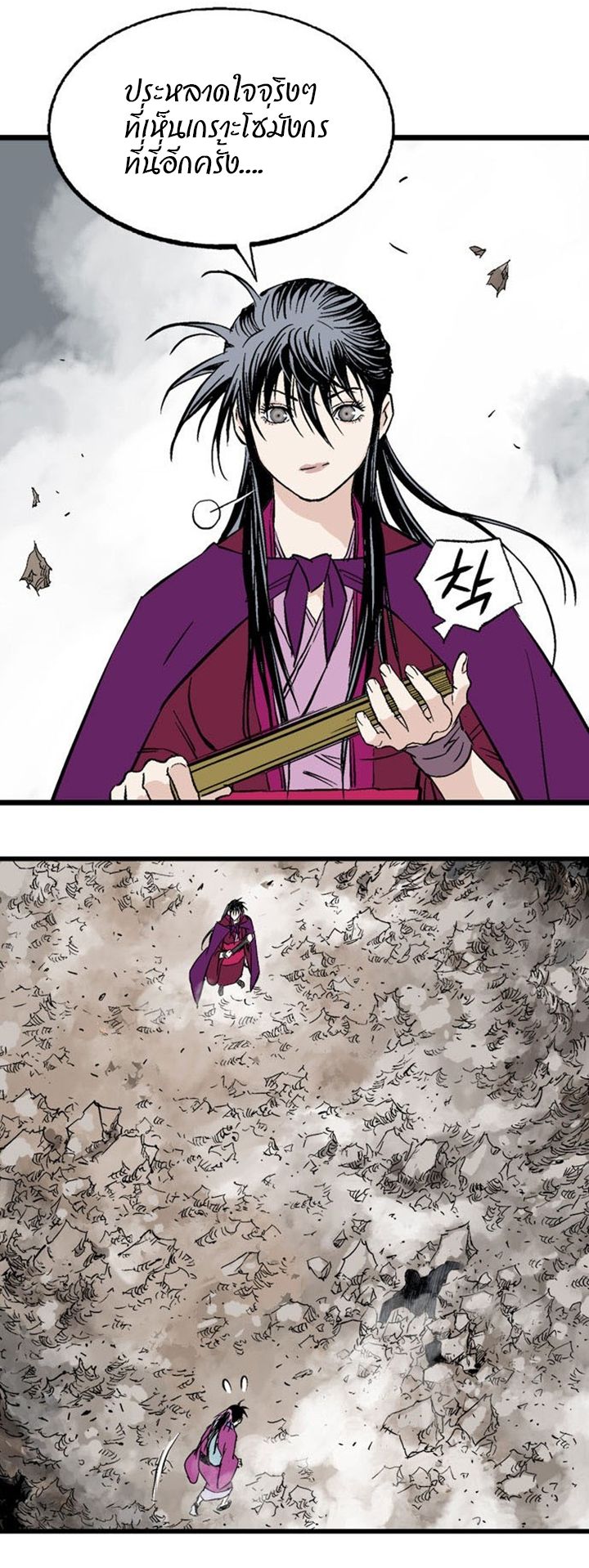à¸­à¹ˆà¸²à¸™à¸¡à¸±à¸‡à¸‡à¸° à¸­à¹ˆà¸²à¸™à¸à¸²à¸£à¹Œà¸•à¸¹à¸™