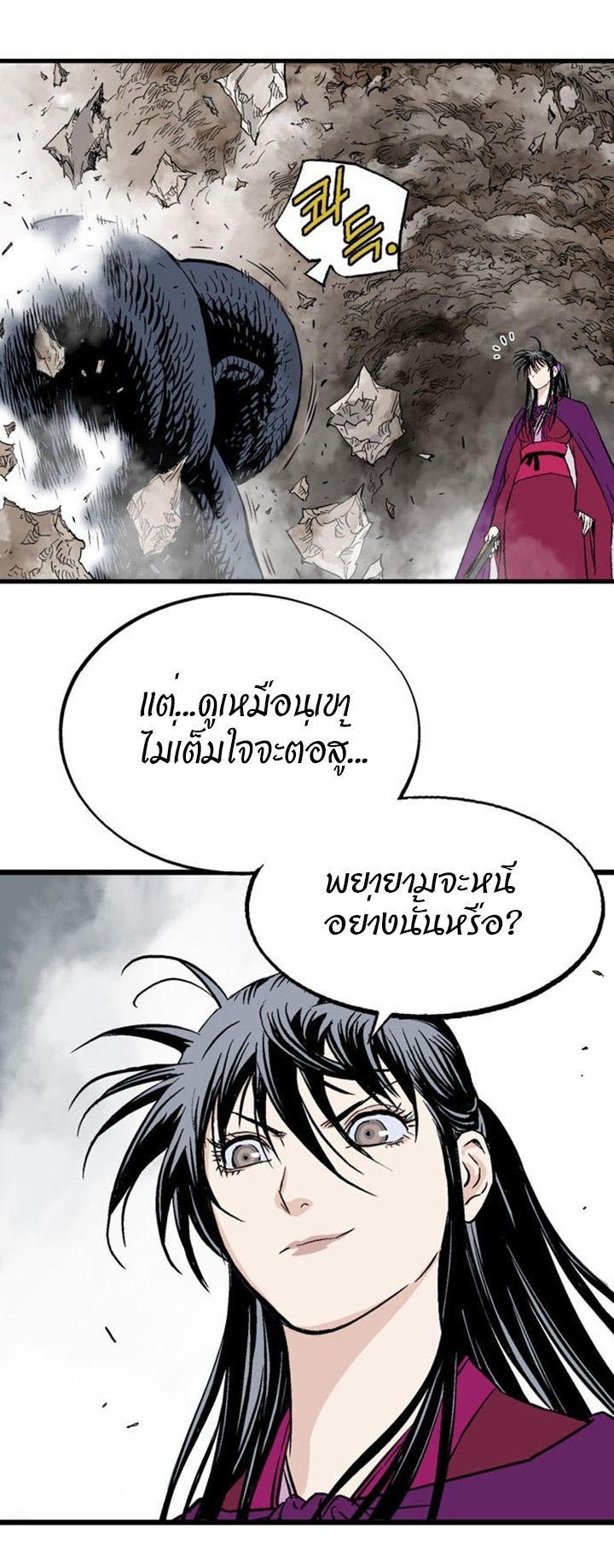 à¸­à¹ˆà¸²à¸™à¸¡à¸±à¸‡à¸‡à¸° à¸­à¹ˆà¸²à¸™à¸à¸²à¸£à¹Œà¸•à¸¹à¸™