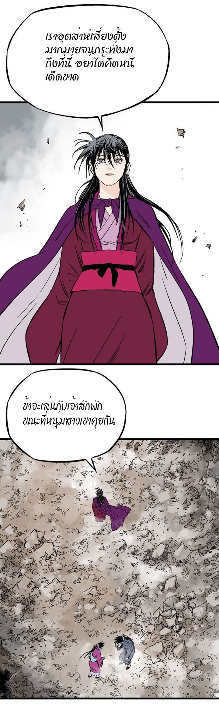 à¸­à¹ˆà¸²à¸™à¸¡à¸±à¸‡à¸‡à¸° à¸­à¹ˆà¸²à¸™à¸à¸²à¸£à¹Œà¸•à¸¹à¸™