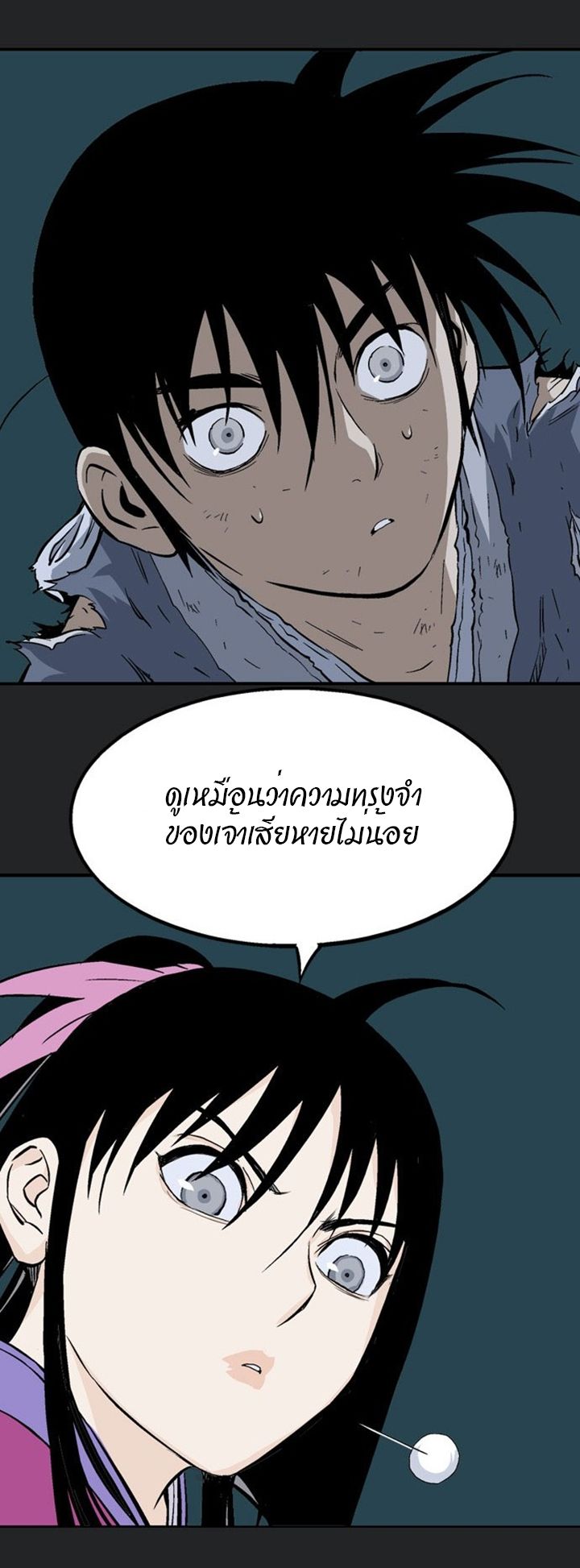 à¸­à¹ˆà¸²à¸™à¸¡à¸±à¸‡à¸‡à¸° à¸­à¹ˆà¸²à¸™à¸à¸²à¸£à¹Œà¸•à¸¹à¸™
