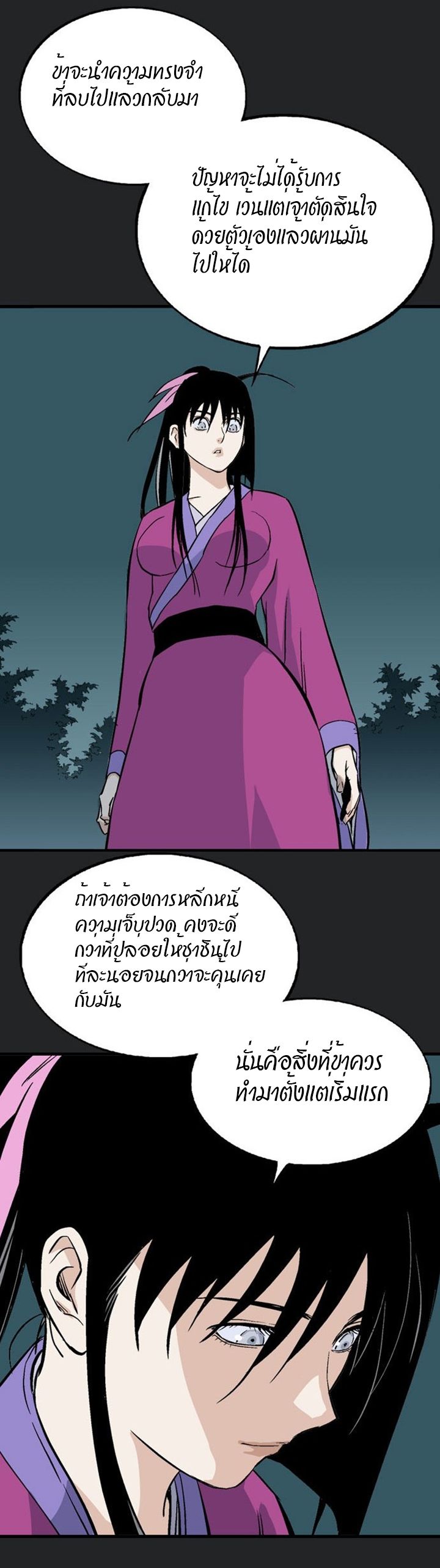 à¸­à¹ˆà¸²à¸™à¸¡à¸±à¸‡à¸‡à¸° à¸­à¹ˆà¸²à¸™à¸à¸²à¸£à¹Œà¸•à¸¹à¸™