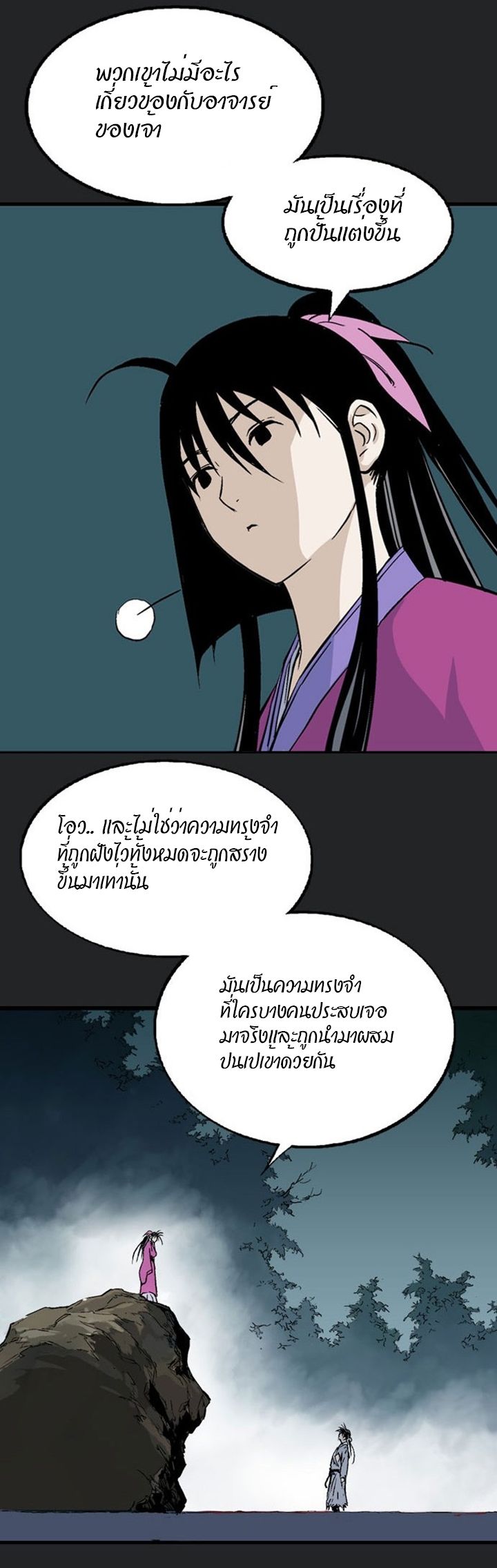 à¸­à¹ˆà¸²à¸™à¸¡à¸±à¸‡à¸‡à¸° à¸­à¹ˆà¸²à¸™à¸à¸²à¸£à¹Œà¸•à¸¹à¸™