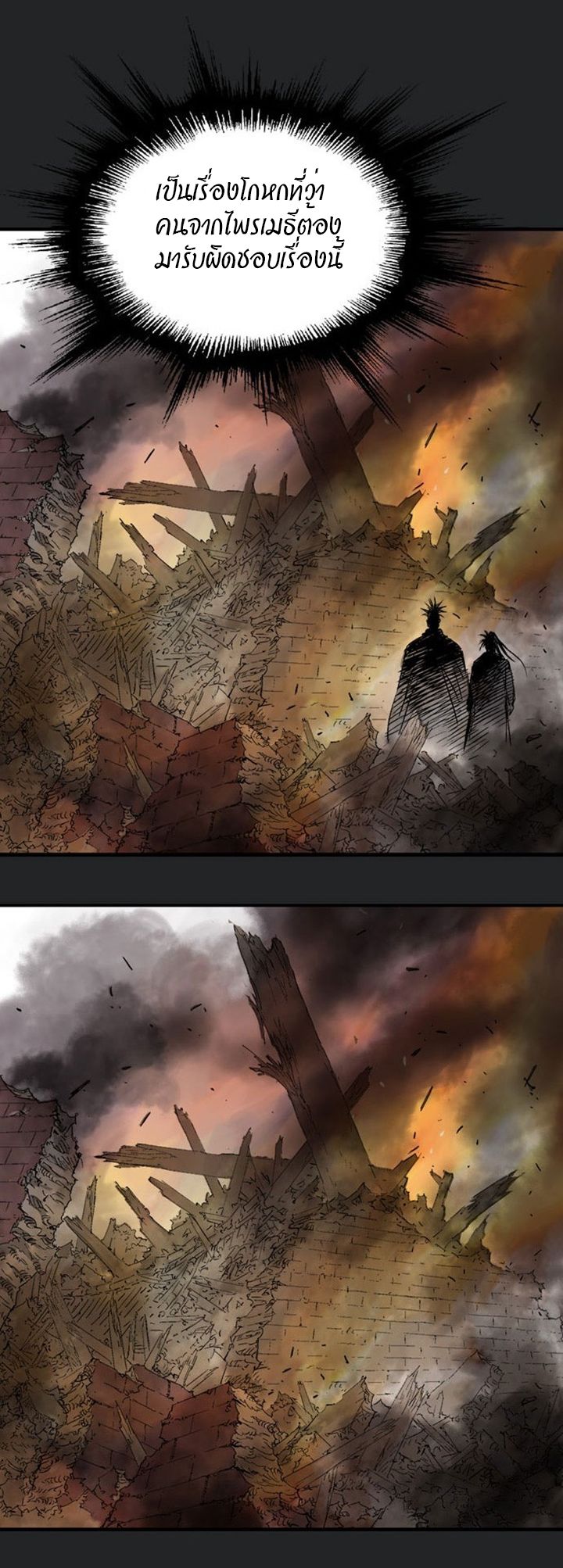 à¸­à¹ˆà¸²à¸™à¸¡à¸±à¸‡à¸‡à¸° à¸­à¹ˆà¸²à¸™à¸à¸²à¸£à¹Œà¸•à¸¹à¸™