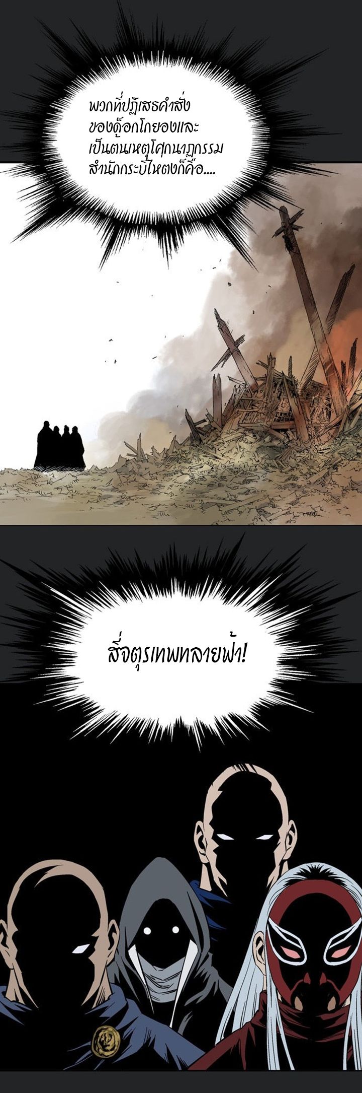 à¸­à¹ˆà¸²à¸™à¸¡à¸±à¸‡à¸‡à¸° à¸­à¹ˆà¸²à¸™à¸à¸²à¸£à¹Œà¸•à¸¹à¸™