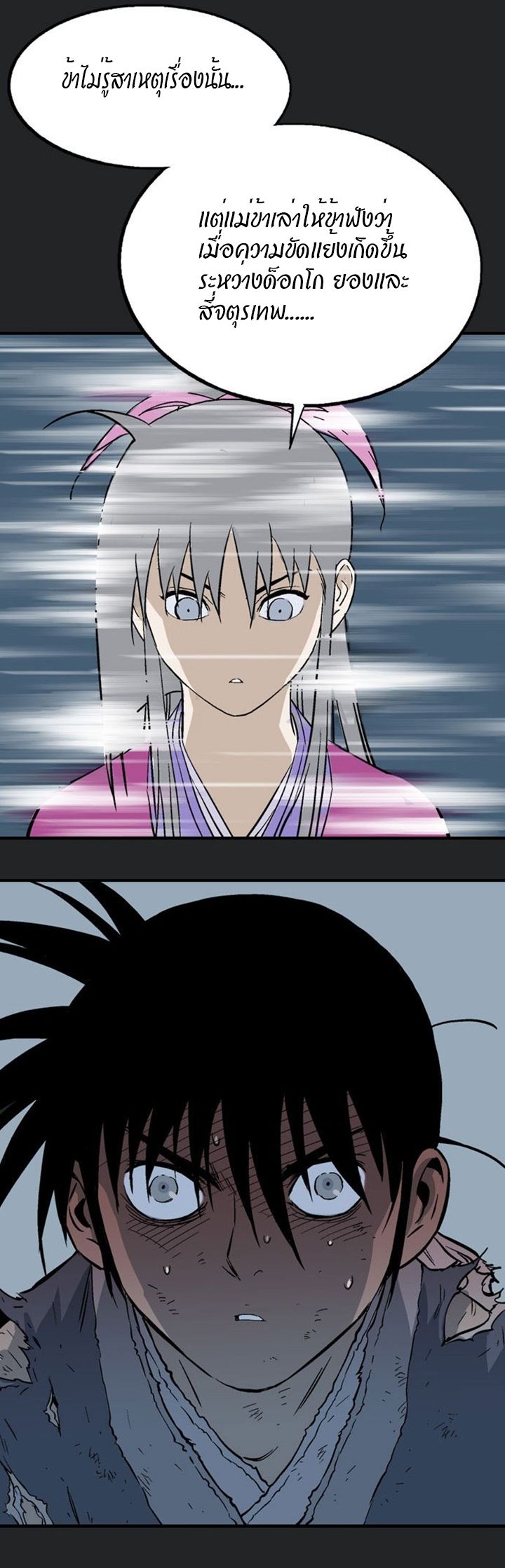 à¸­à¹ˆà¸²à¸™à¸¡à¸±à¸‡à¸‡à¸° à¸­à¹ˆà¸²à¸™à¸à¸²à¸£à¹Œà¸•à¸¹à¸™