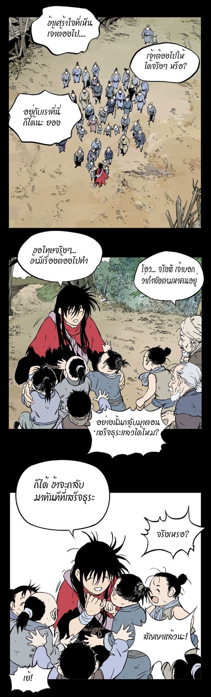 à¸­à¹ˆà¸²à¸™à¸¡à¸±à¸‡à¸‡à¸° à¸­à¹ˆà¸²à¸™à¸à¸²à¸£à¹Œà¸•à¸¹à¸™