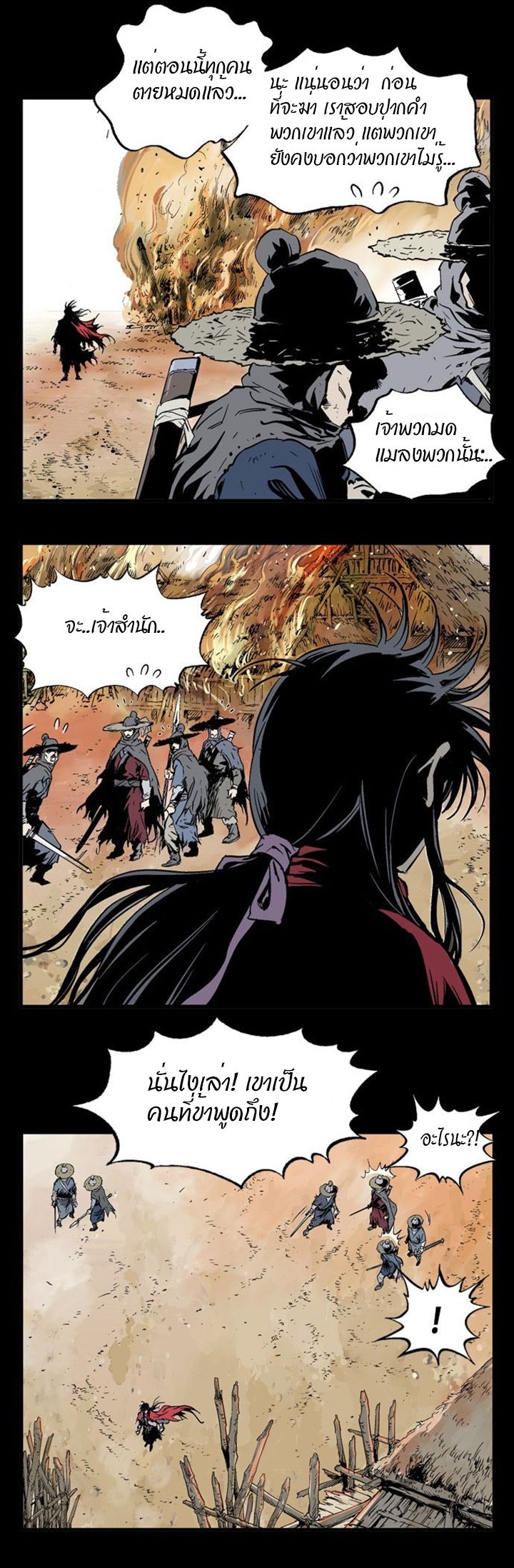 à¸­à¹ˆà¸²à¸™à¸¡à¸±à¸‡à¸‡à¸° à¸­à¹ˆà¸²à¸™à¸à¸²à¸£à¹Œà¸•à¸¹à¸™