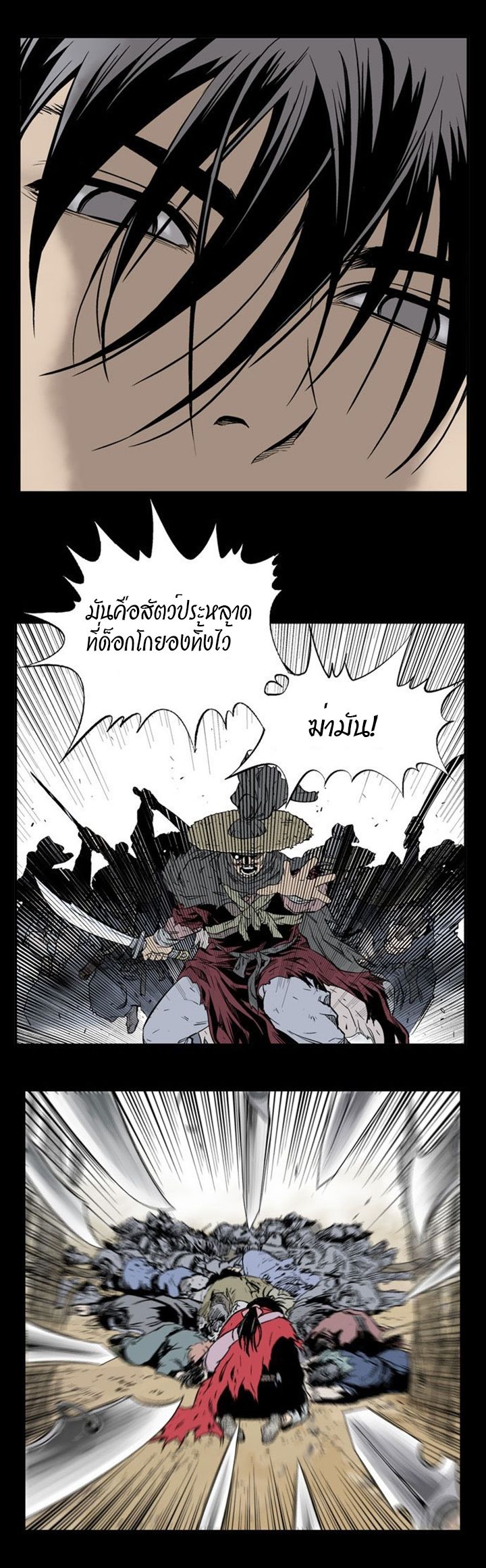 à¸­à¹ˆà¸²à¸™à¸¡à¸±à¸‡à¸‡à¸° à¸­à¹ˆà¸²à¸™à¸à¸²à¸£à¹Œà¸•à¸¹à¸™