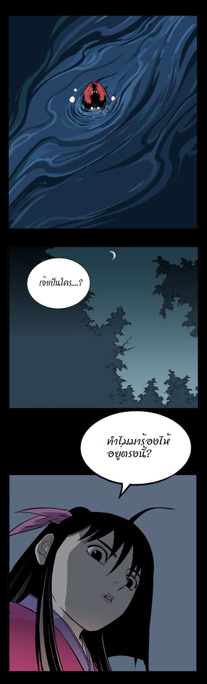 à¸­à¹ˆà¸²à¸™à¸¡à¸±à¸‡à¸‡à¸° à¸­à¹ˆà¸²à¸™à¸à¸²à¸£à¹Œà¸•à¸¹à¸™