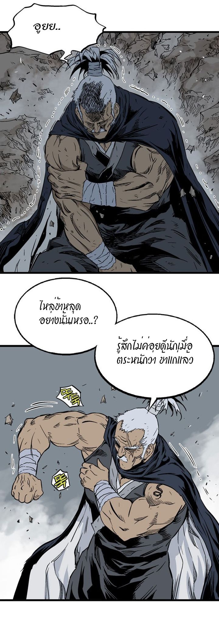 à¸­à¹ˆà¸²à¸™à¸¡à¸±à¸‡à¸‡à¸° à¸­à¹ˆà¸²à¸™à¸à¸²à¸£à¹Œà¸•à¸¹à¸™