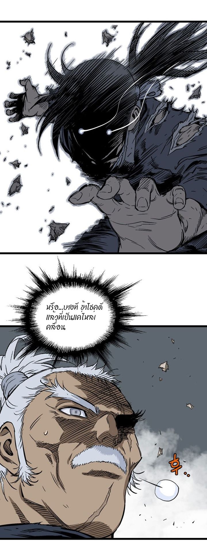 à¸­à¹ˆà¸²à¸™à¸¡à¸±à¸‡à¸‡à¸° à¸­à¹ˆà¸²à¸™à¸à¸²à¸£à¹Œà¸•à¸¹à¸™