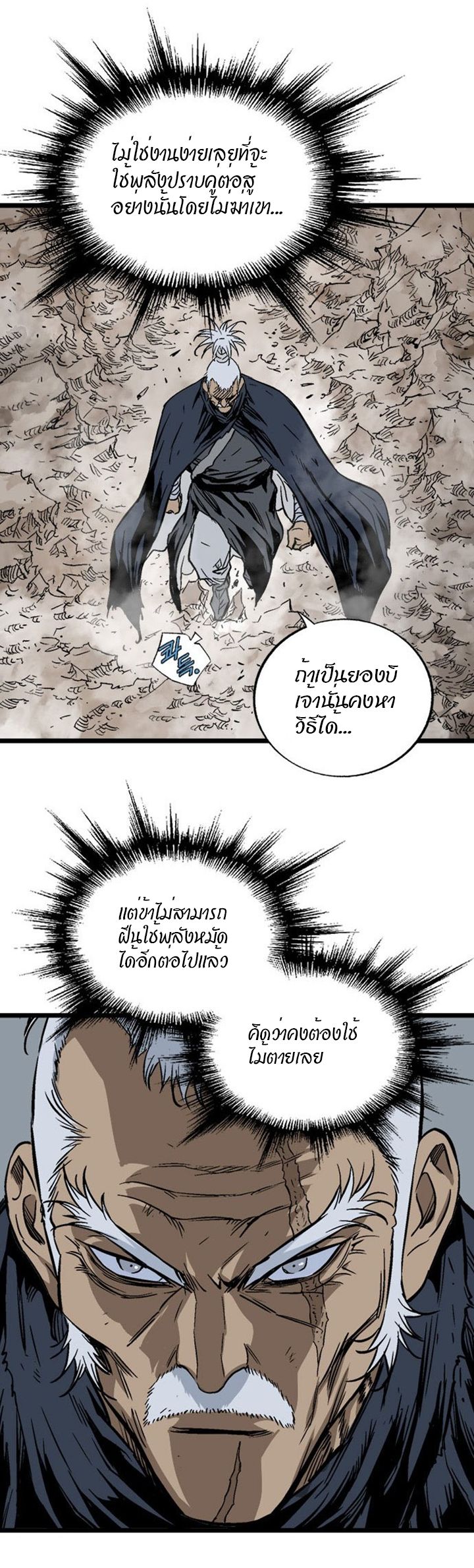 à¸­à¹ˆà¸²à¸™à¸¡à¸±à¸‡à¸‡à¸° à¸­à¹ˆà¸²à¸™à¸à¸²à¸£à¹Œà¸•à¸¹à¸™