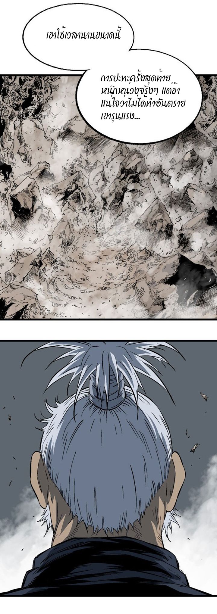 à¸­à¹ˆà¸²à¸™à¸¡à¸±à¸‡à¸‡à¸° à¸­à¹ˆà¸²à¸™à¸à¸²à¸£à¹Œà¸•à¸¹à¸™