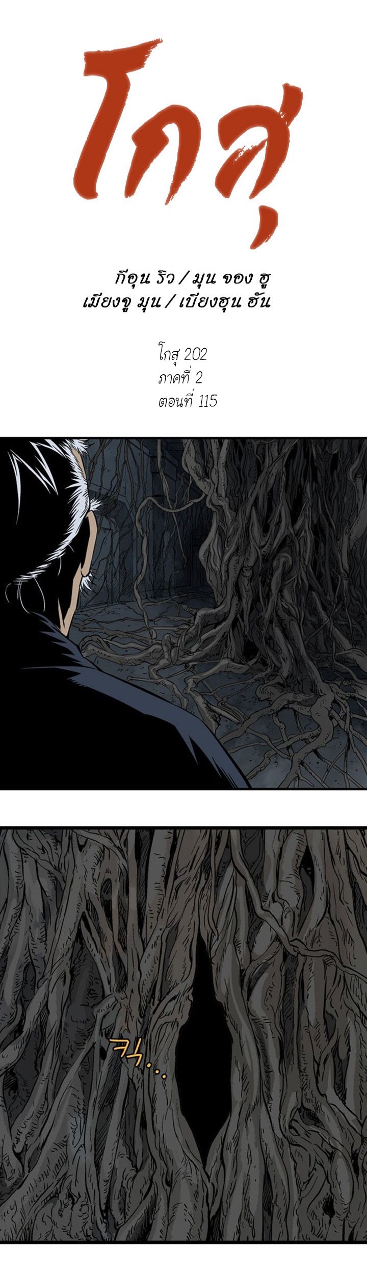 à¸­à¹ˆà¸²à¸™à¸¡à¸±à¸‡à¸‡à¸° à¸­à¹ˆà¸²à¸™à¸à¸²à¸£à¹Œà¸•à¸¹à¸™
