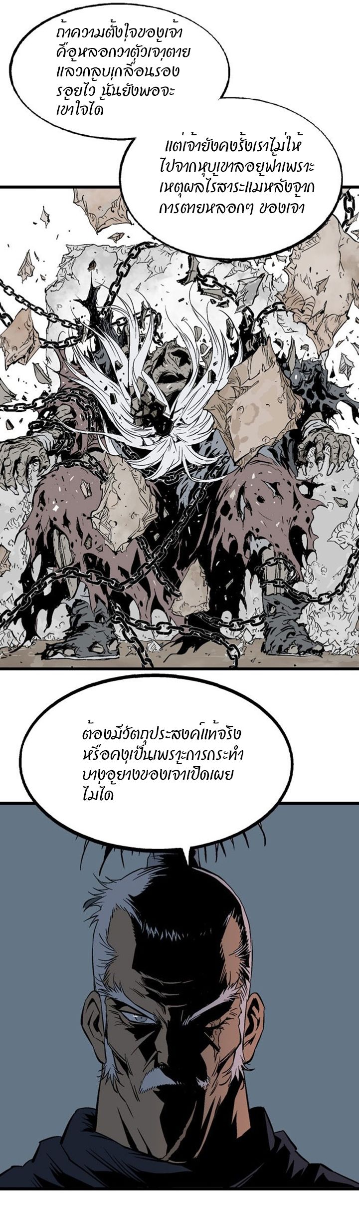 à¸­à¹ˆà¸²à¸™à¸¡à¸±à¸‡à¸‡à¸° à¸­à¹ˆà¸²à¸™à¸à¸²à¸£à¹Œà¸•à¸¹à¸™