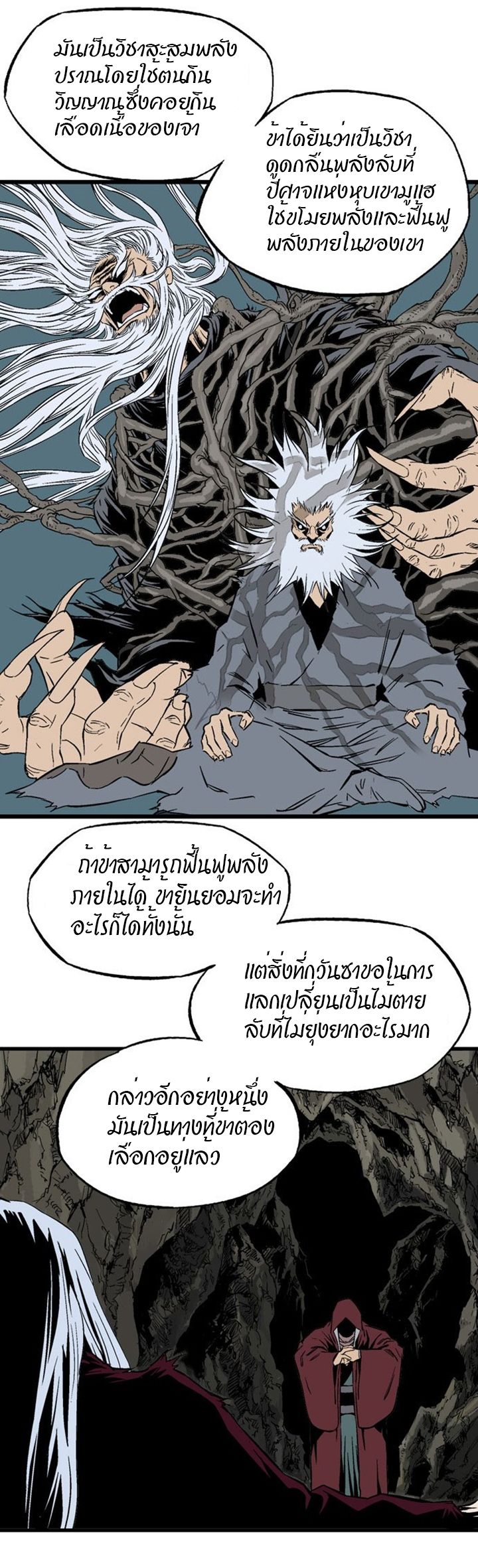 à¸­à¹ˆà¸²à¸™à¸¡à¸±à¸‡à¸‡à¸° à¸­à¹ˆà¸²à¸™à¸à¸²à¸£à¹Œà¸•à¸¹à¸™