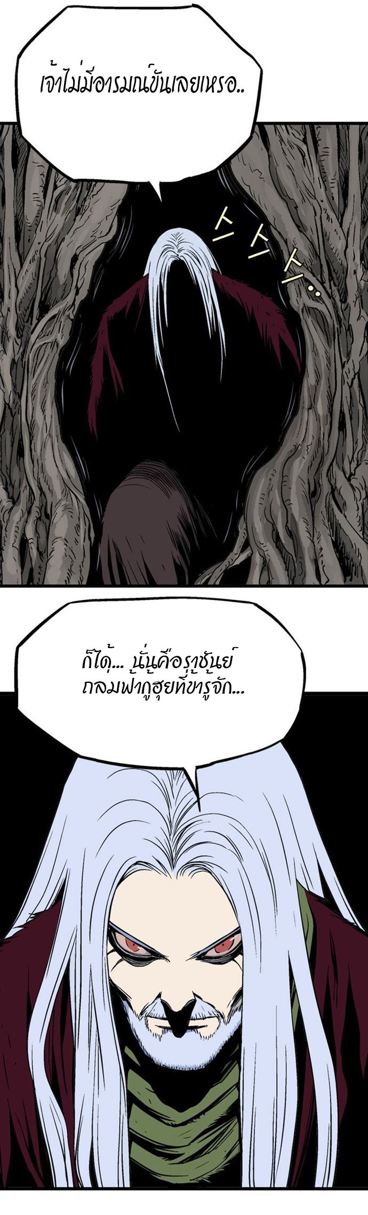 à¸­à¹ˆà¸²à¸™à¸¡à¸±à¸‡à¸‡à¸° à¸­à¹ˆà¸²à¸™à¸à¸²à¸£à¹Œà¸•à¸¹à¸™