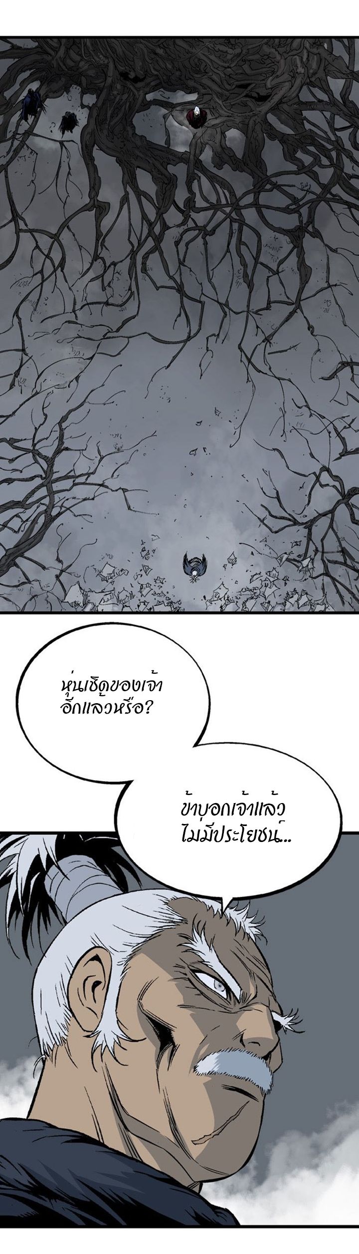 à¸­à¹ˆà¸²à¸™à¸¡à¸±à¸‡à¸‡à¸° à¸­à¹ˆà¸²à¸™à¸à¸²à¸£à¹Œà¸•à¸¹à¸™