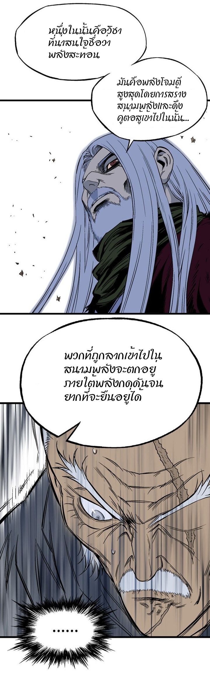 à¸­à¹ˆà¸²à¸™à¸¡à¸±à¸‡à¸‡à¸° à¸­à¹ˆà¸²à¸™à¸à¸²à¸£à¹Œà¸•à¸¹à¸™