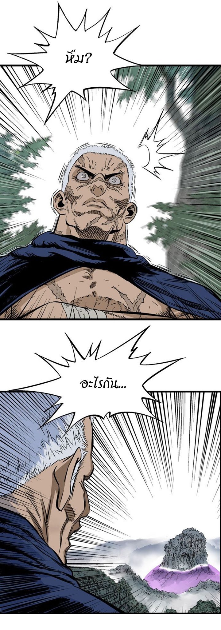 à¸­à¹ˆà¸²à¸™à¸¡à¸±à¸‡à¸‡à¸° à¸­à¹ˆà¸²à¸™à¸à¸²à¸£à¹Œà¸•à¸¹à¸™