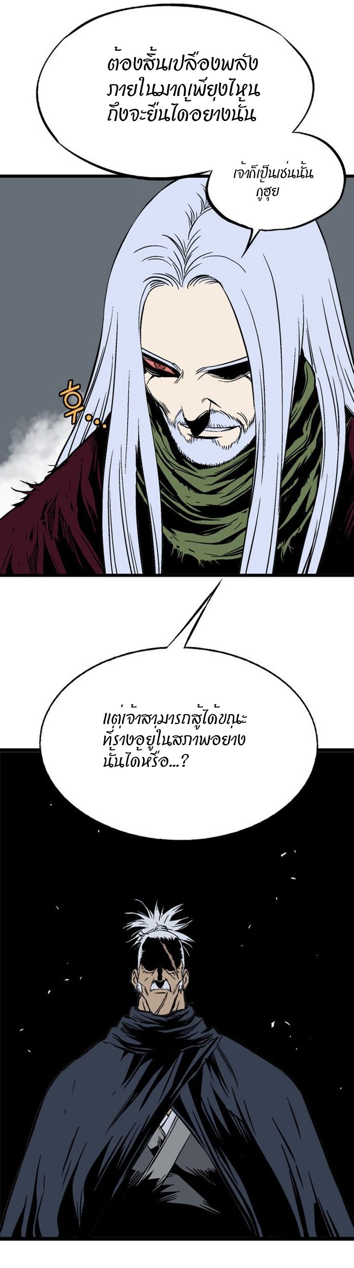 à¸­à¹ˆà¸²à¸™à¸¡à¸±à¸‡à¸‡à¸° à¸­à¹ˆà¸²à¸™à¸à¸²à¸£à¹Œà¸•à¸¹à¸™