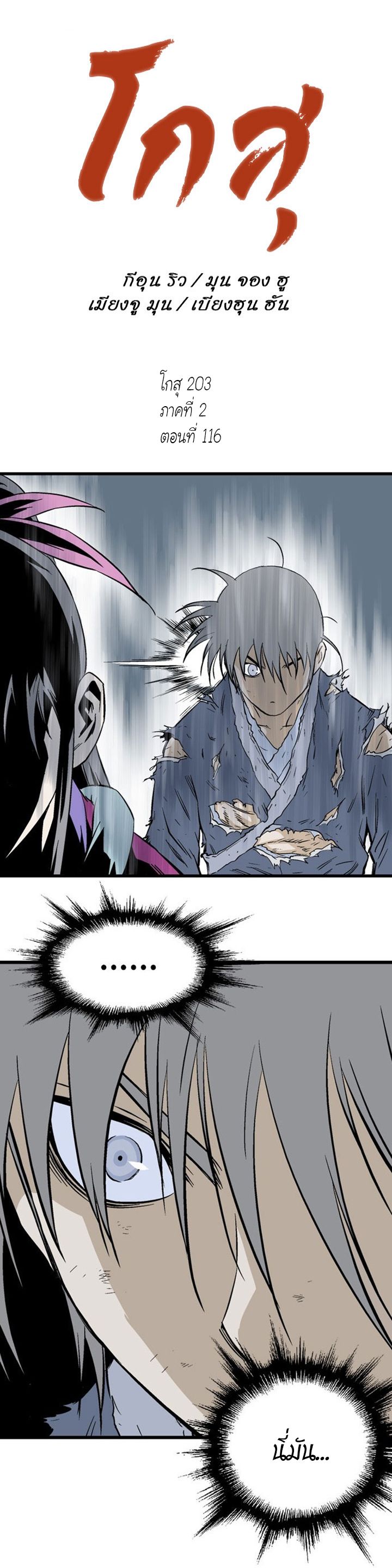 à¸­à¹ˆà¸²à¸™à¸¡à¸±à¸‡à¸‡à¸° à¸­à¹ˆà¸²à¸™à¸à¸²à¸£à¹Œà¸•à¸¹à¸™