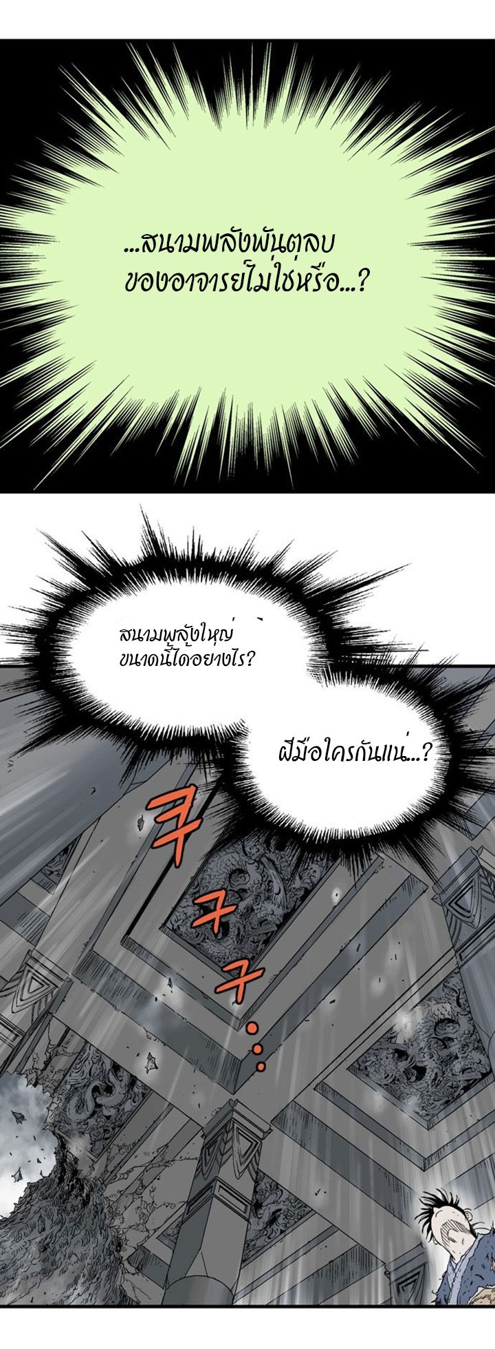 à¸­à¹ˆà¸²à¸™à¸¡à¸±à¸‡à¸‡à¸° à¸­à¹ˆà¸²à¸™à¸à¸²à¸£à¹Œà¸•à¸¹à¸™