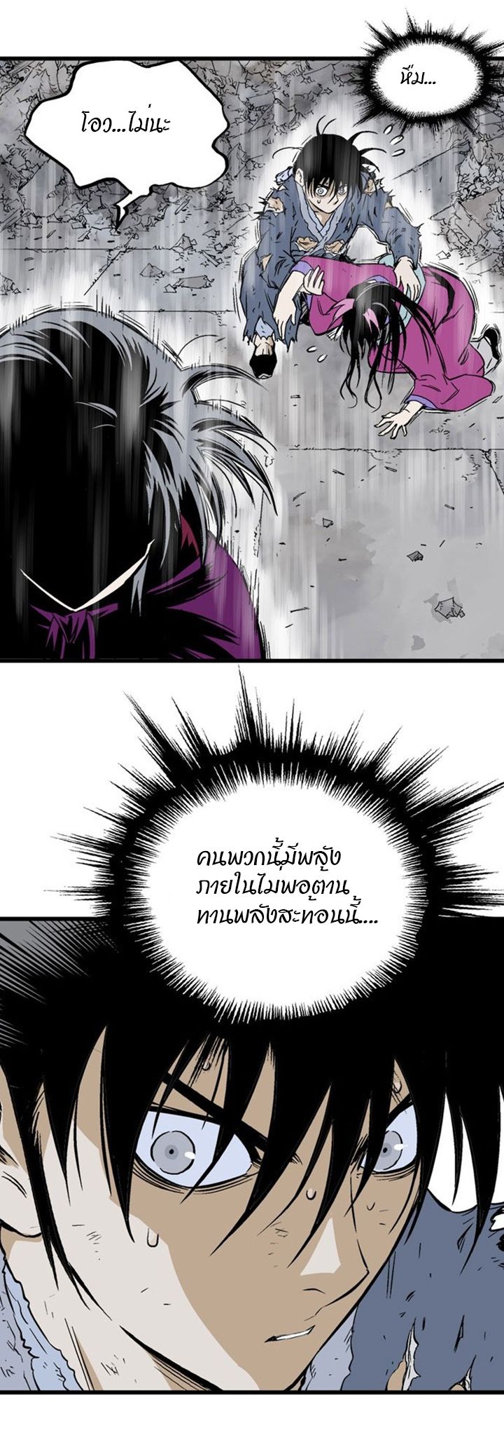à¸­à¹ˆà¸²à¸™à¸¡à¸±à¸‡à¸‡à¸° à¸­à¹ˆà¸²à¸™à¸à¸²à¸£à¹Œà¸•à¸¹à¸™