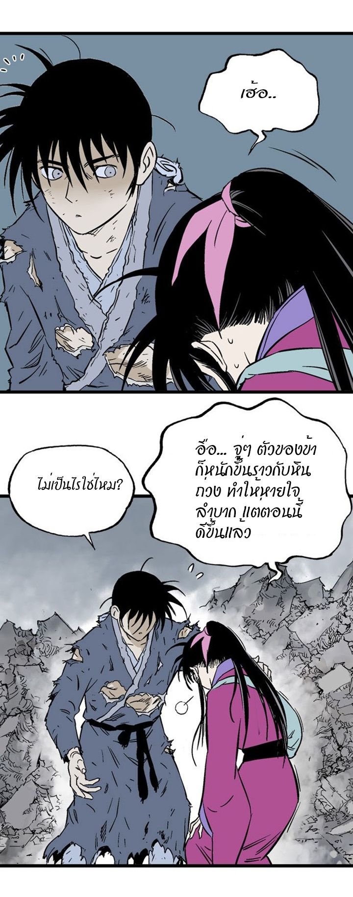 à¸­à¹ˆà¸²à¸™à¸¡à¸±à¸‡à¸‡à¸° à¸­à¹ˆà¸²à¸™à¸à¸²à¸£à¹Œà¸•à¸¹à¸™