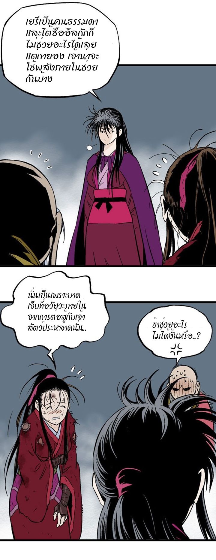 à¸­à¹ˆà¸²à¸™à¸¡à¸±à¸‡à¸‡à¸° à¸­à¹ˆà¸²à¸™à¸à¸²à¸£à¹Œà¸•à¸¹à¸™
