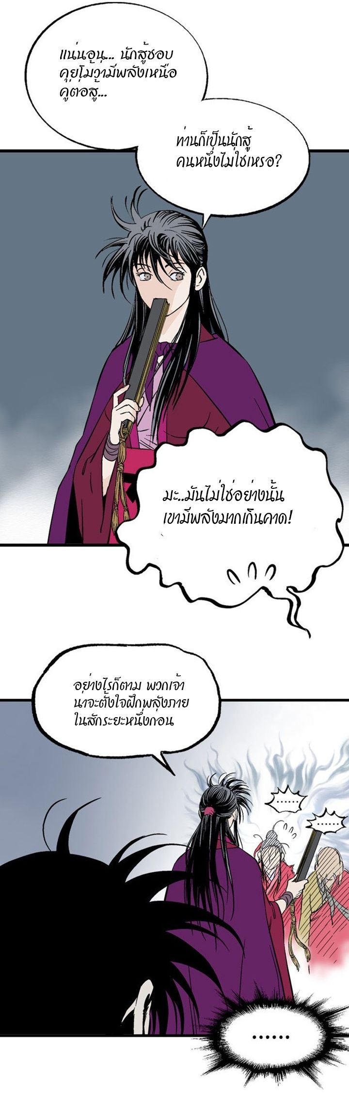 à¸­à¹ˆà¸²à¸™à¸¡à¸±à¸‡à¸‡à¸° à¸­à¹ˆà¸²à¸™à¸à¸²à¸£à¹Œà¸•à¸¹à¸™