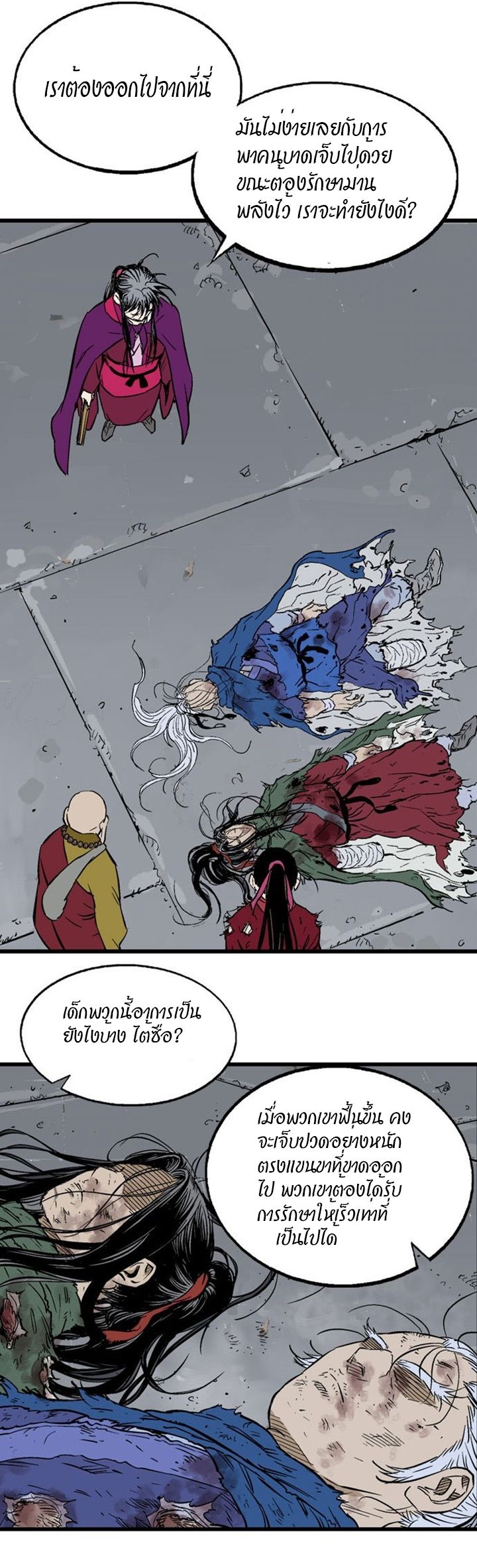 à¸­à¹ˆà¸²à¸™à¸¡à¸±à¸‡à¸‡à¸° à¸­à¹ˆà¸²à¸™à¸à¸²à¸£à¹Œà¸•à¸¹à¸™